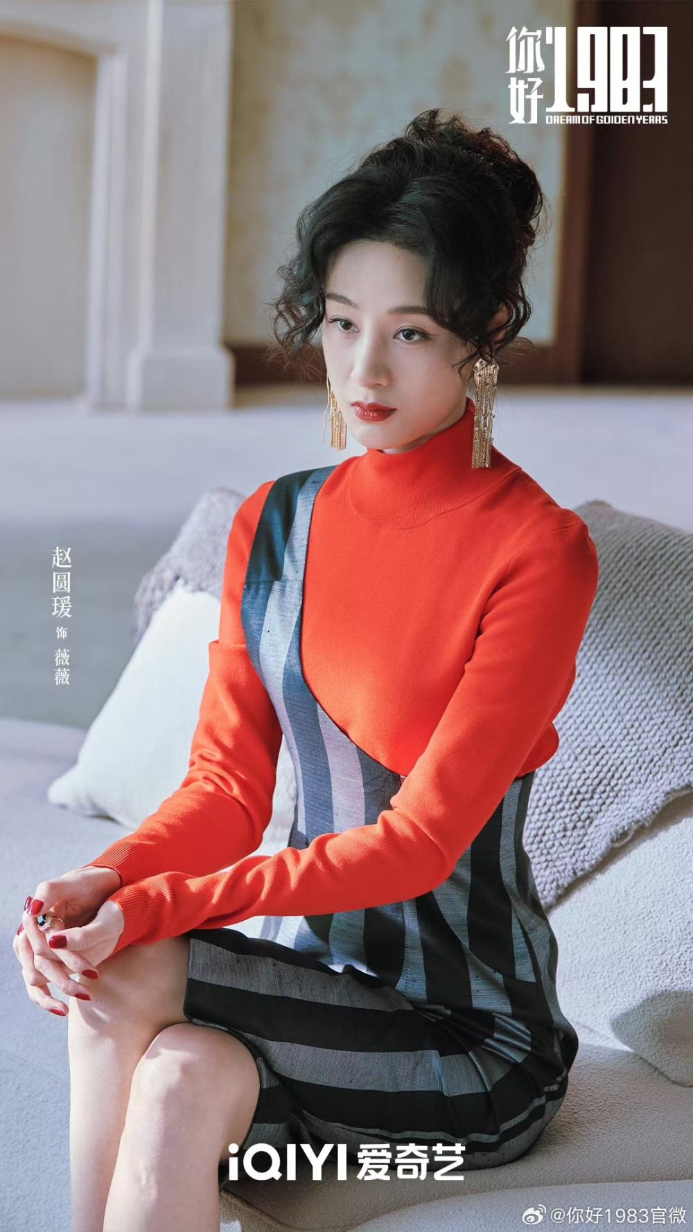 《你好1983》出场11位靓女,周也明媚董璇温柔林潇飒爽,各具特色