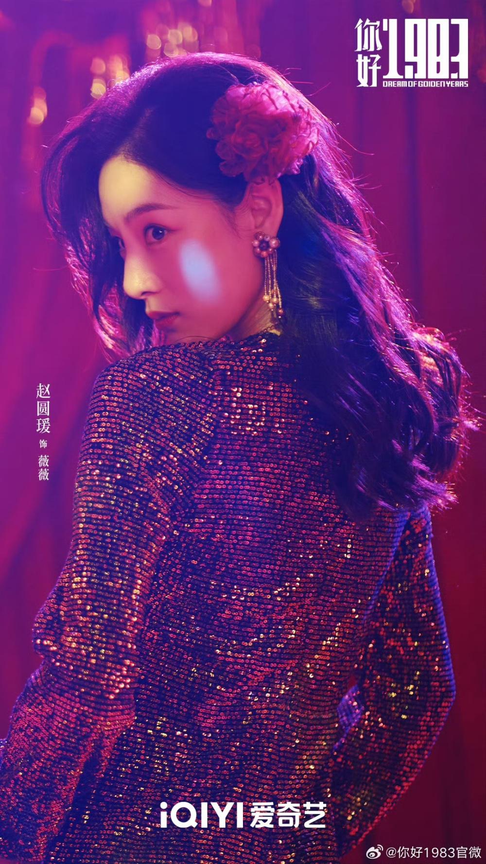 《你好1983》出场11位靓女,周也明媚董璇温柔林潇飒爽,各具特色