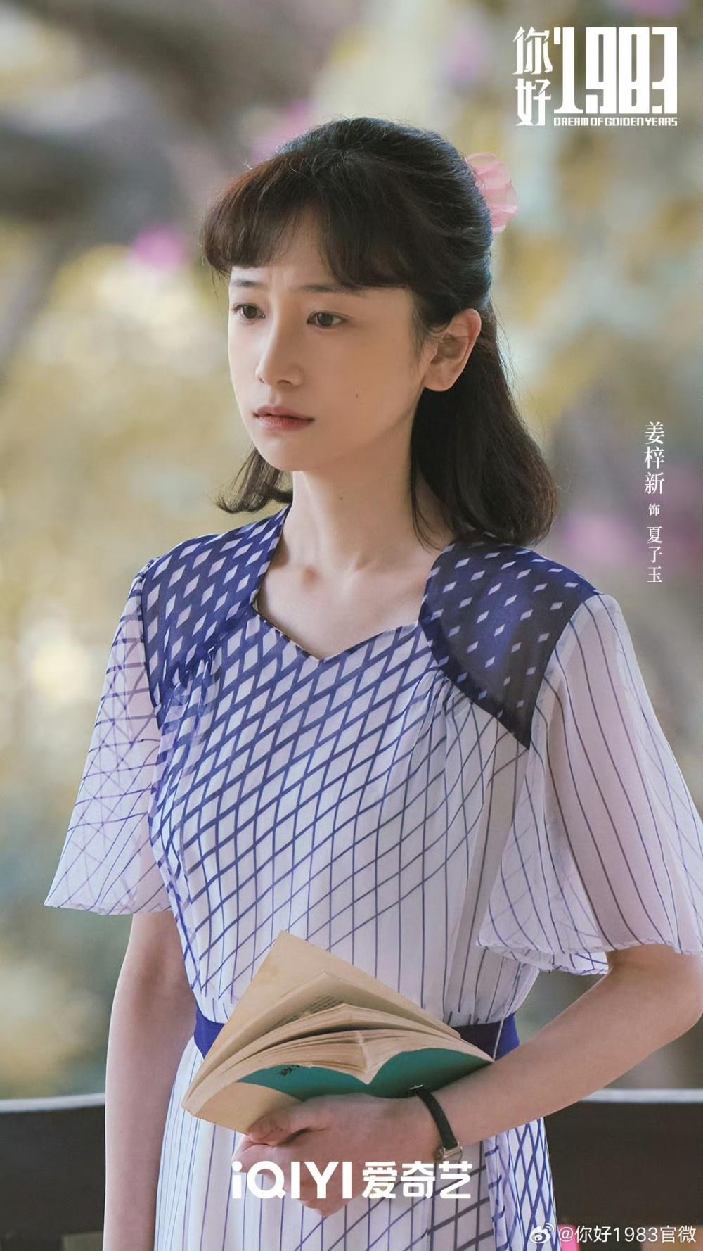 《你好1983》出场11位靓女,周也明媚董璇温柔林潇飒爽,各具特色