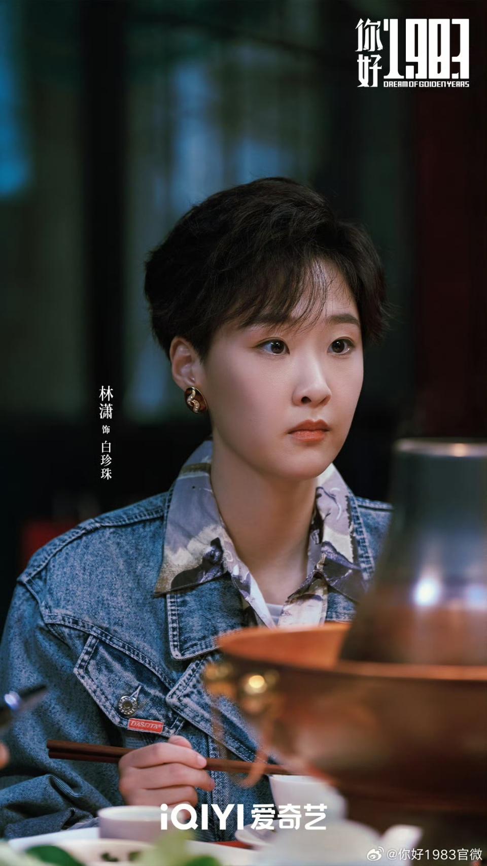 《你好1983》出场11位靓女,周也明媚董璇温柔林潇飒爽,各具特色