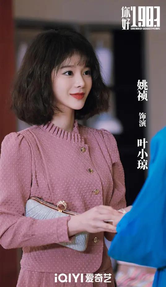 《你好1983》出场11位靓女,周也明媚董璇温柔林潇飒爽,各具特色