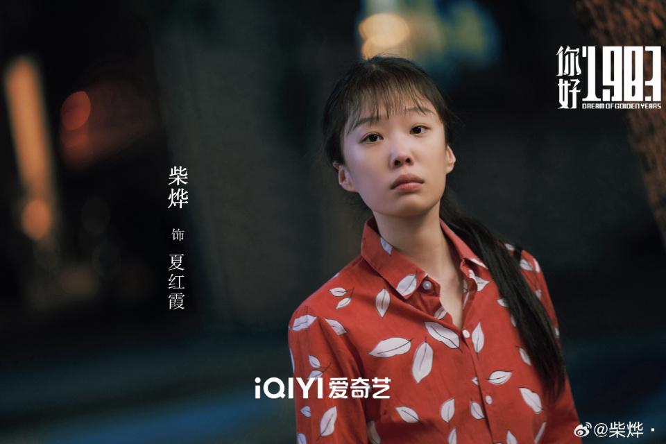 《你好1983》出场11位靓女，周也明媚董璇温柔林潇飒爽，各具特色