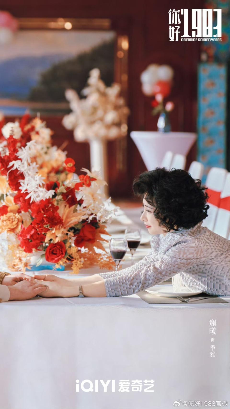 《你好1983》出场11位靓女，周也明媚董璇温柔林潇飒爽，各具特色