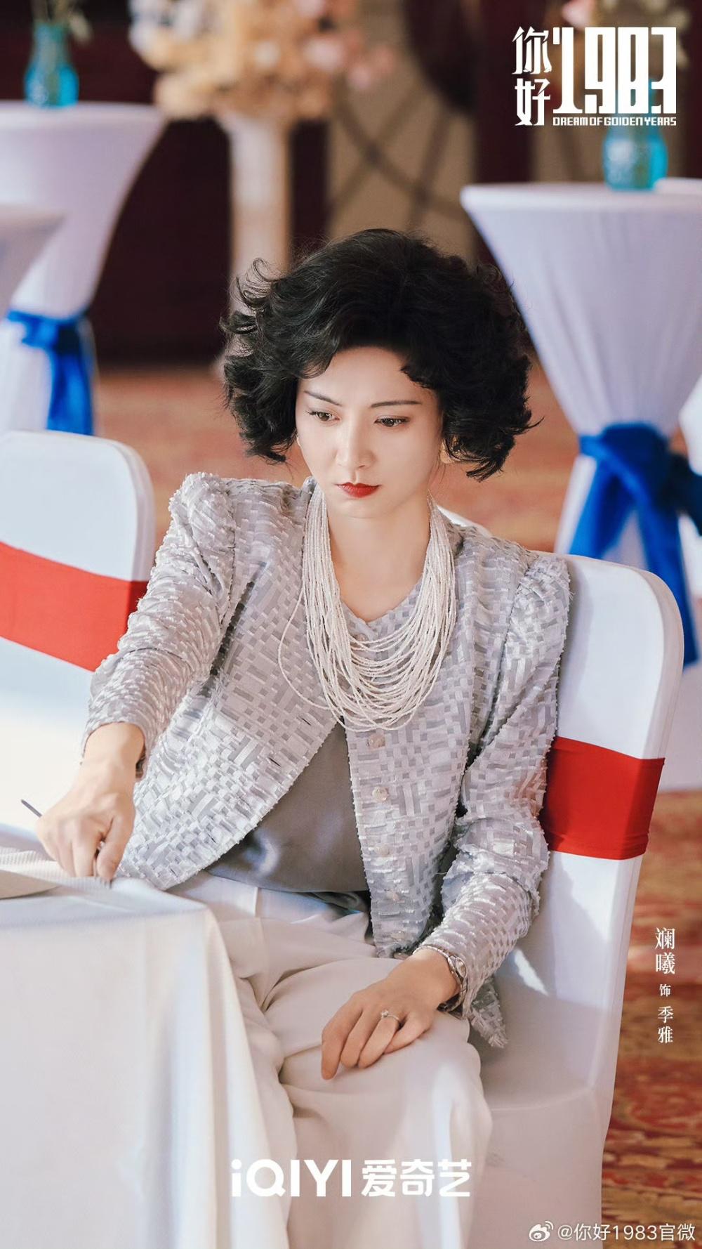 《你好1983》出场11位靓女，周也明媚董璇温柔林潇飒爽，各具特色