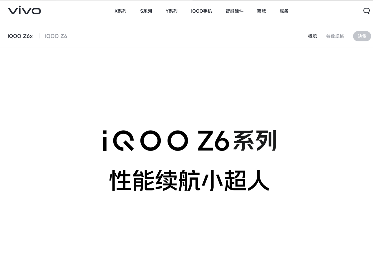 iQOO Z11评测:性能续航小超人再进化