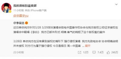 庞麦郎发视频否认其转发李荣浩维权微博并提及华晨宇