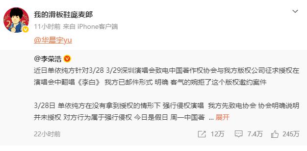 庞麦郎发视频否认其转发李荣浩维权微博并提及华晨宇