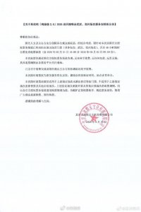 单依纯演唱会开启自愿免责退票流程，此前5场演唱会门票均售罄