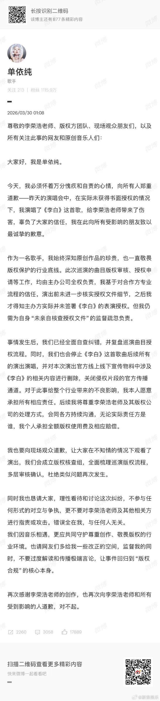 内娱好久没有这么酣畅淋漓的撕x了!