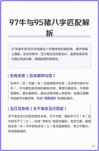 测女命最佳婚配男性八字 95年属猪几月命不好