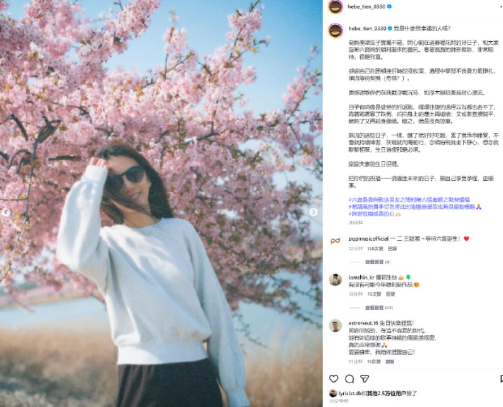 田馥甄生日发文官宣六专要来了 6年筹备喻为“高龄产妇孕育生命”