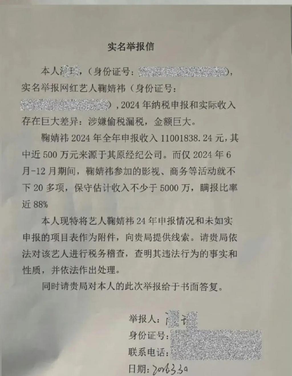 热搜第一，鞠婧祎被实名举报偷税漏税！本人最新发文只宣传新剧未回应举报