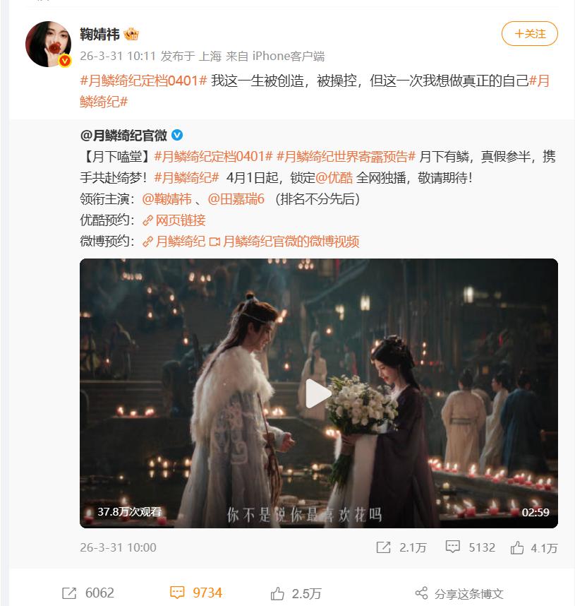 热搜第一，鞠婧祎被实名举报偷税漏税！本人最新发文只宣传新剧未回应举报