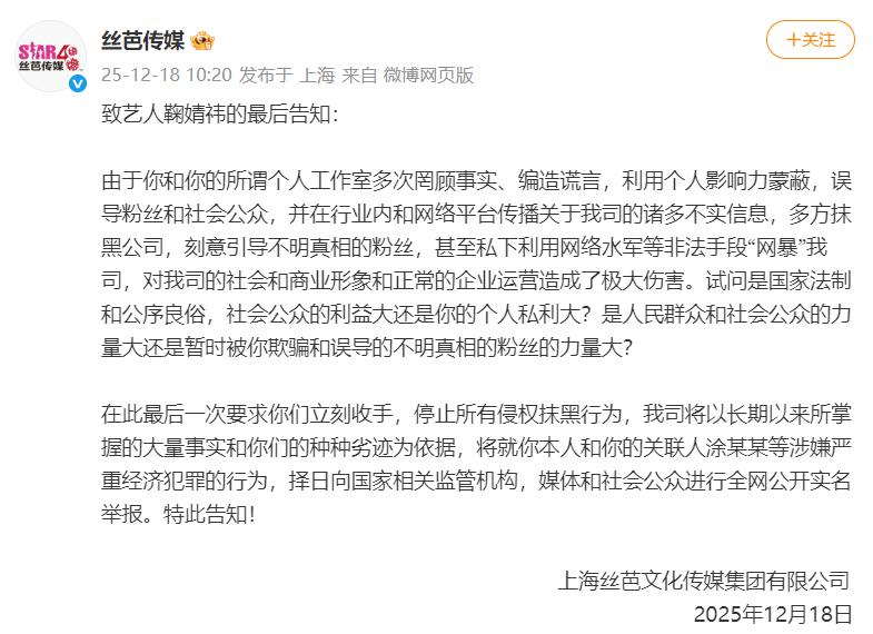 热搜第一，鞠婧祎被实名举报偷税漏税！本人最新发文只宣传新剧未回应举报