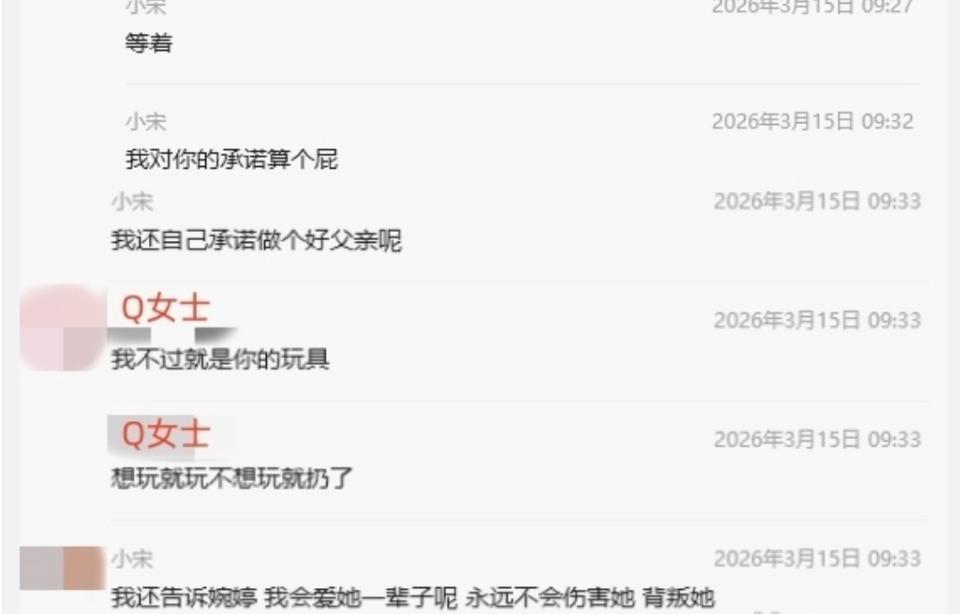 宋宁峰出轨、张婉婷发裸照威胁、Q女士知三当三：全员恶人，没有赢家