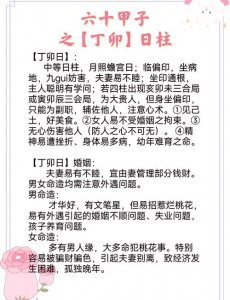 什么八字娶少妻命好呢 八字中晚婚年龄一般是多少岁