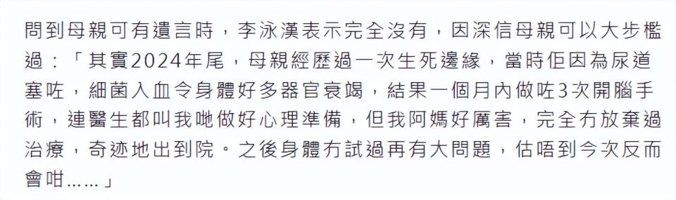 知名港星施明去世，生前曾开颅3次抢救，儿子证实死讯公开其离世细节