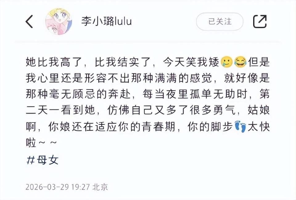 李小璐晒与女儿合照，13岁甜馨身高超妈妈，染发浓妆美的太惊艳
