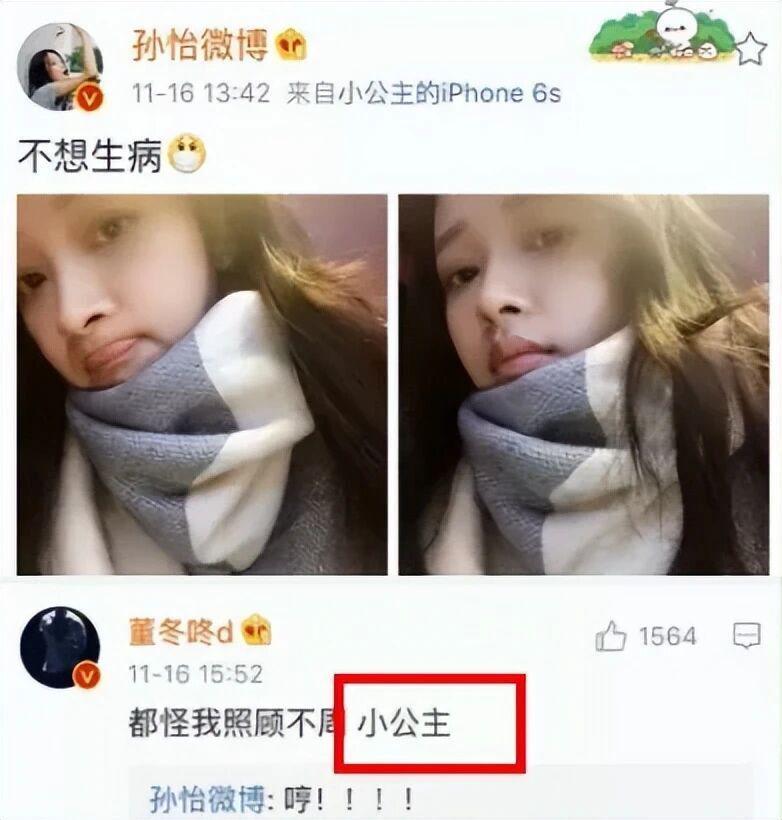 “京圈太子爷”公开怀念东北女婿身份？他俩过期糖，遗憾却体面
