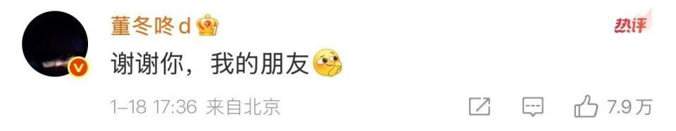 “京圈太子爷”公开怀念东北女婿身份？他俩过期糖，遗憾却体面