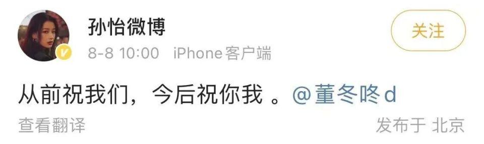 “京圈太子爷”公开怀念东北女婿身份？他俩过期糖，遗憾却体面