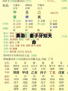 己酉日柱生戌月实例