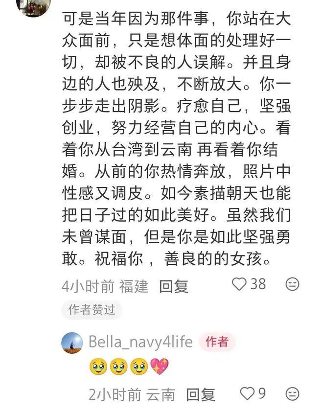 内娱新孩子再+1？！