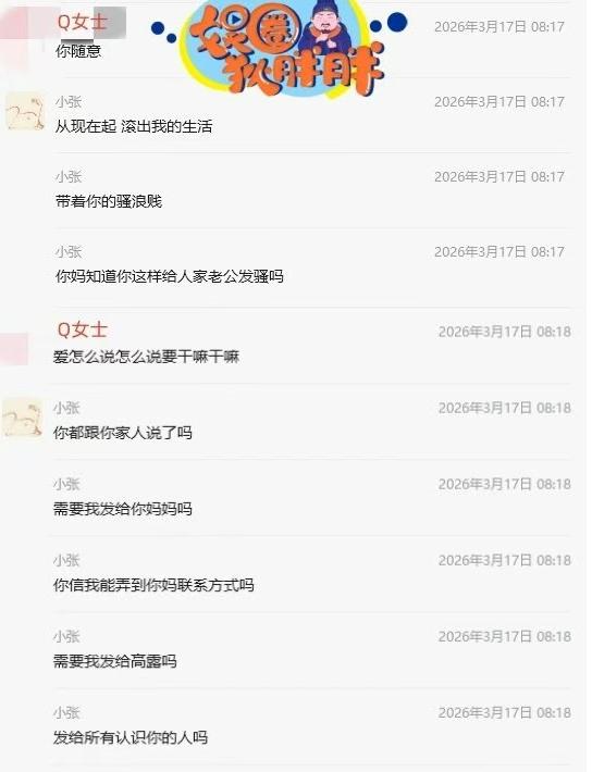 带着女儿跟小三私会,小三发果照挑衅?!“对不起,我出轨了,我退圈”