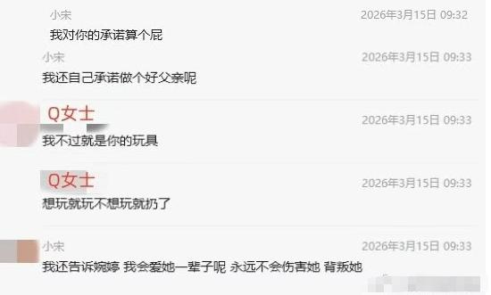 带着女儿跟小三私会,小三发果照挑衅?!“对不起,我出轨了,我退圈”