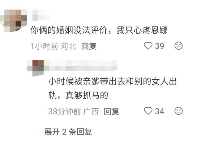 带着女儿跟小三私会,小三发果照挑衅?!“对不起,我出轨了,我退圈”
