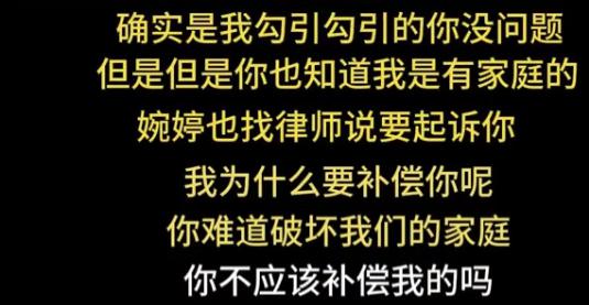 带着女儿跟小三私会,小三发果照挑衅?!“对不起,我出轨了,我退圈”