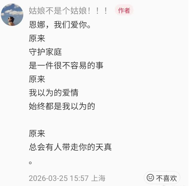带着女儿跟小三私会,小三发果照挑衅?!“对不起,我出轨了,我退圈”