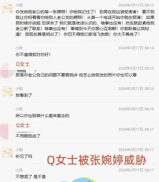 带着女儿跟小三私会,小三发果照挑衅?!“对不起,我出轨了,我退圈”