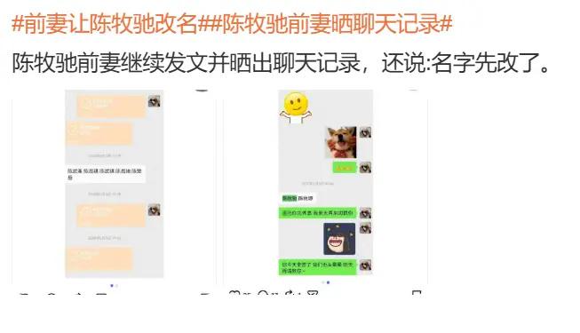 陈牧驰崩盘72小时：前妻手撕，旧友捐钱，“赘婿”人设彻底翻车