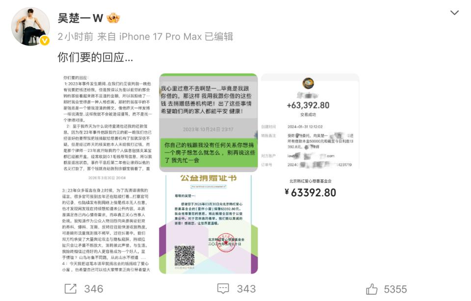 陈牧驰崩盘72小时：前妻手撕，旧友捐钱，“赘婿”人设彻底翻车