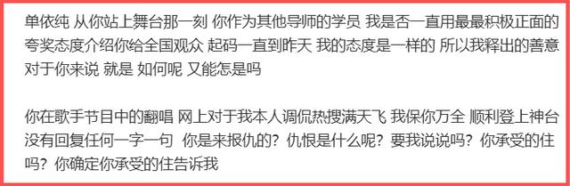 李健的忠告,单依纯是一句没听进去