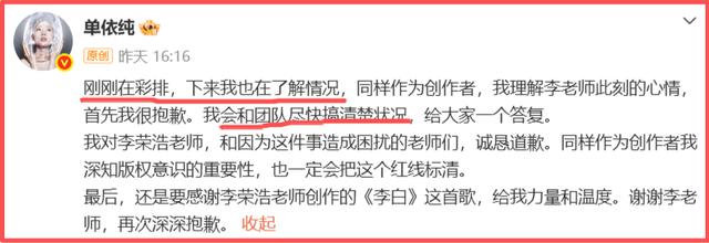 李健的忠告,单依纯是一句没听进去