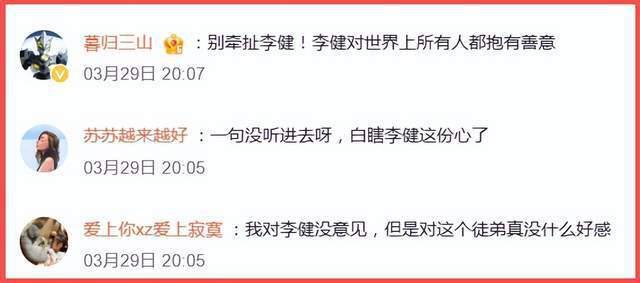 李健的忠告,单依纯是一句没听进去