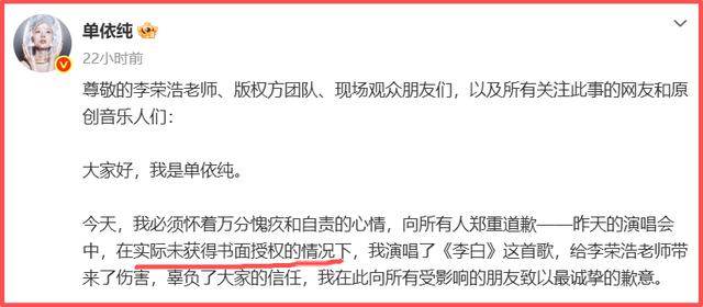 李健的忠告,单依纯是一句没听进去