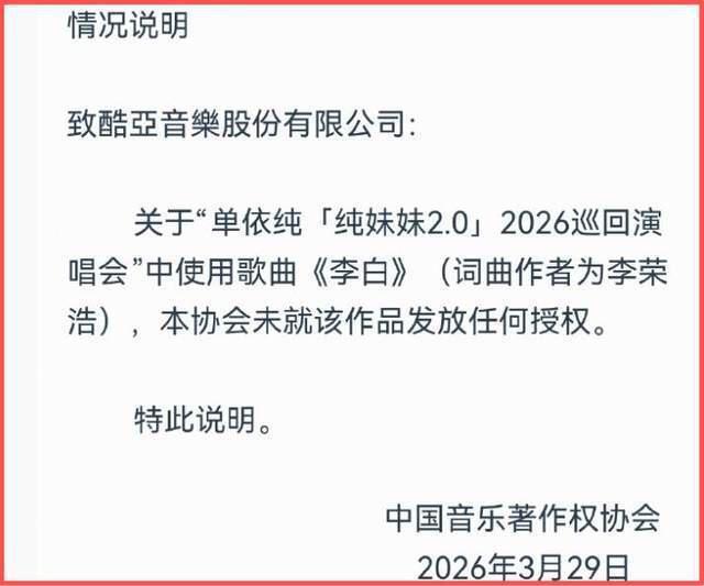 李健的忠告,单依纯是一句没听进去