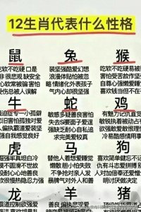 八字生来有九命是什生肖