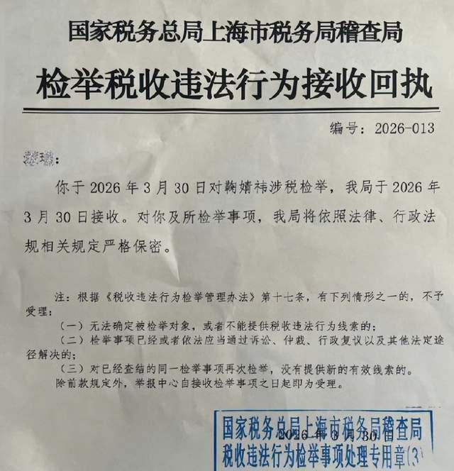 丝芭这封举报信，是要让鞠婧祎彻底凉凉？