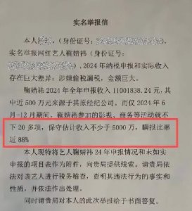 丝芭这封举报信，是要让鞠婧祎彻底凉凉？