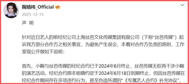 丝芭这封举报信，是要让鞠婧祎彻底凉凉？