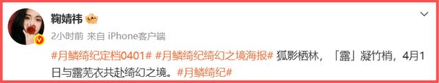 丝芭这封举报信，是要让鞠婧祎彻底凉凉？