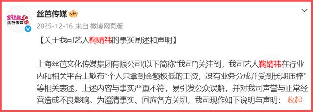 丝芭这封举报信，是要让鞠婧祎彻底凉凉？