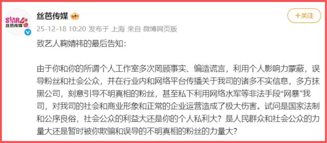 丝芭这封举报信，是要让鞠婧祎彻底凉凉？