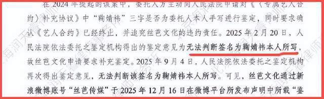丝芭这封举报信，是要让鞠婧祎彻底凉凉？