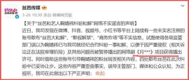 丝芭这封举报信，是要让鞠婧祎彻底凉凉？