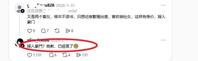 小S女儿被酸不读书想嫁豪门,14岁许老三霸气回怼:我们就是豪门